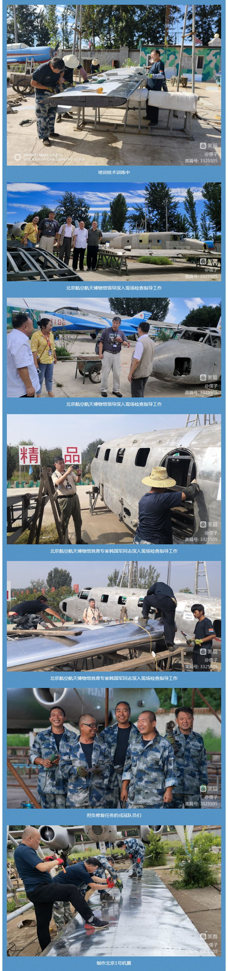 向北航献礼7.jpg