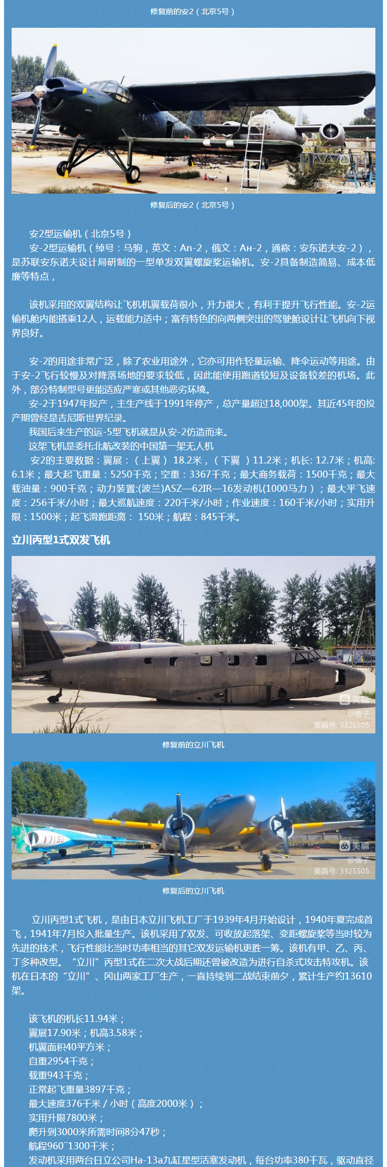 向北航献礼2.jpg
