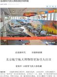 文章附图