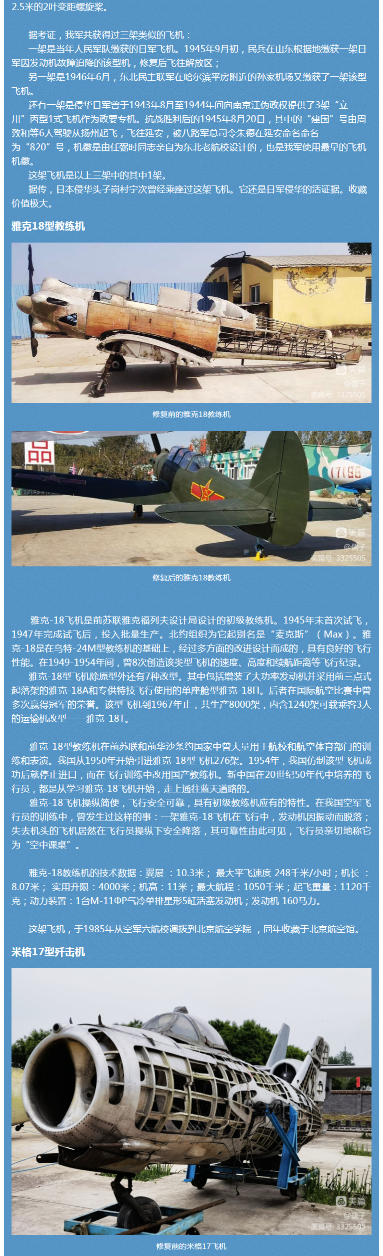 向北航献礼3.jpg