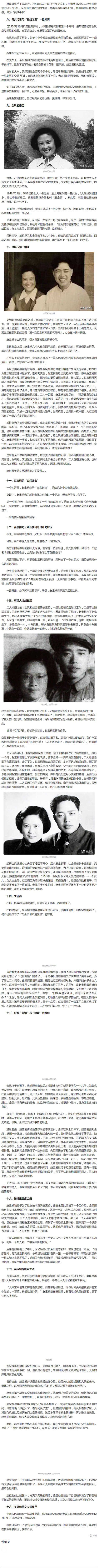 “空战之王”赵宝桐的跌宕人生2.jpg