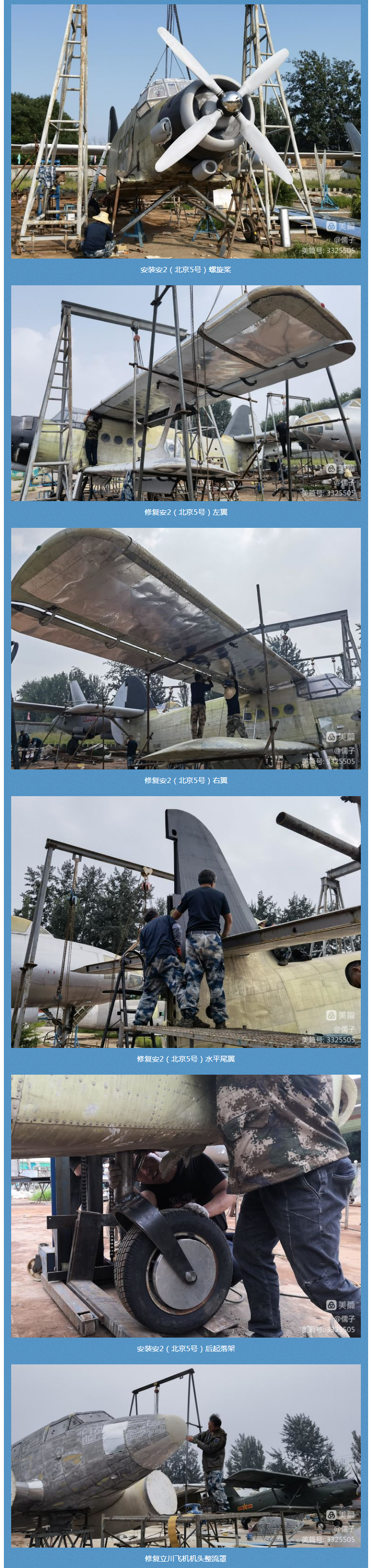 向北航献礼8.jpg