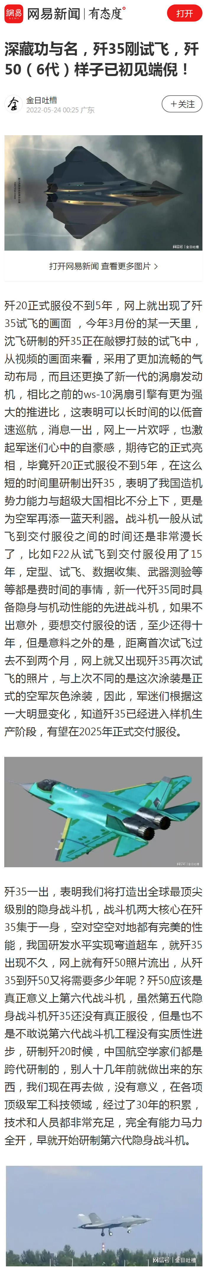 深藏功与名，歼35刚试飞，歼50（6代）样子已初见端倪！1.jpg