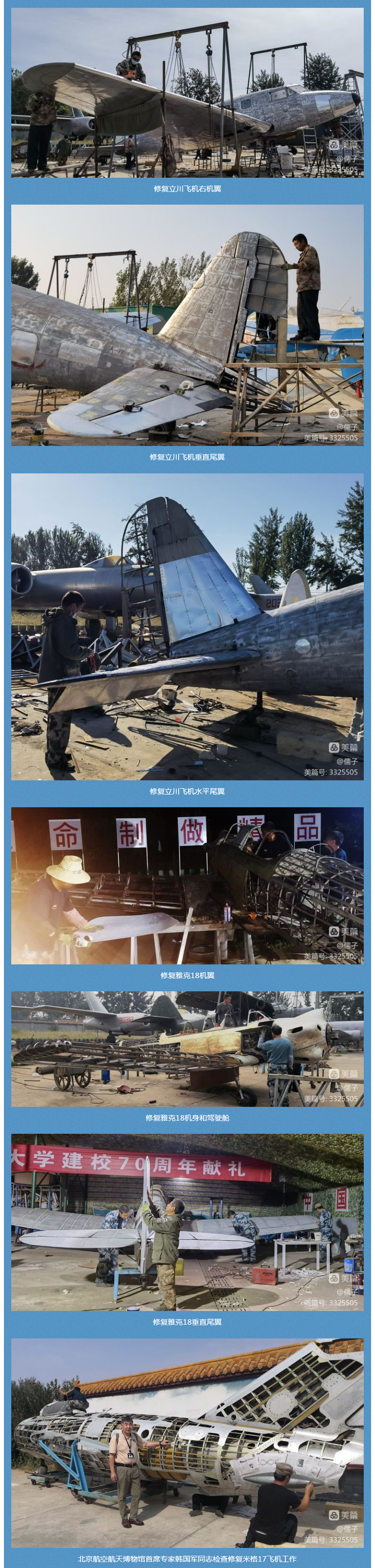 向北航献礼9.jpg