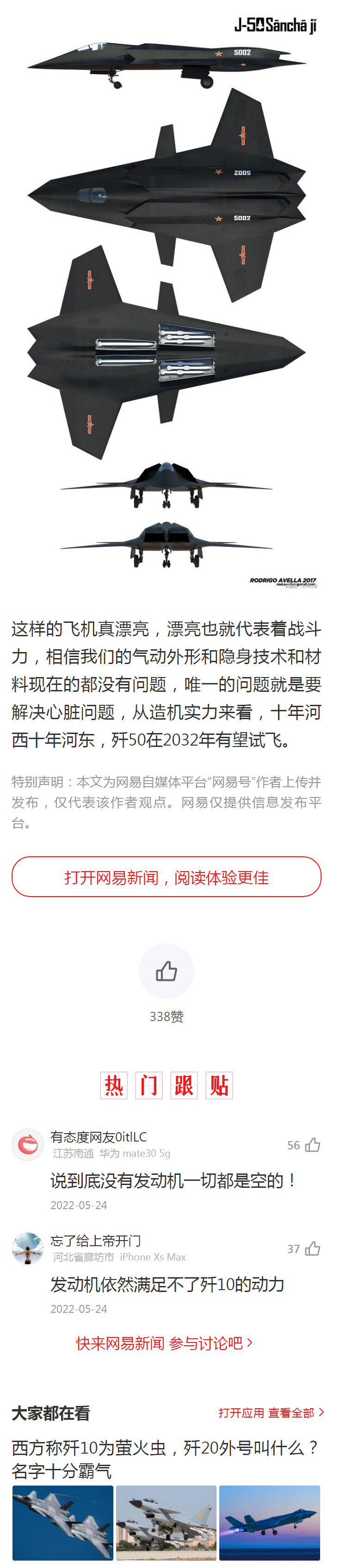 深藏功与名，歼35刚试飞，歼50（6代）样子已初见端倪！3.jpg