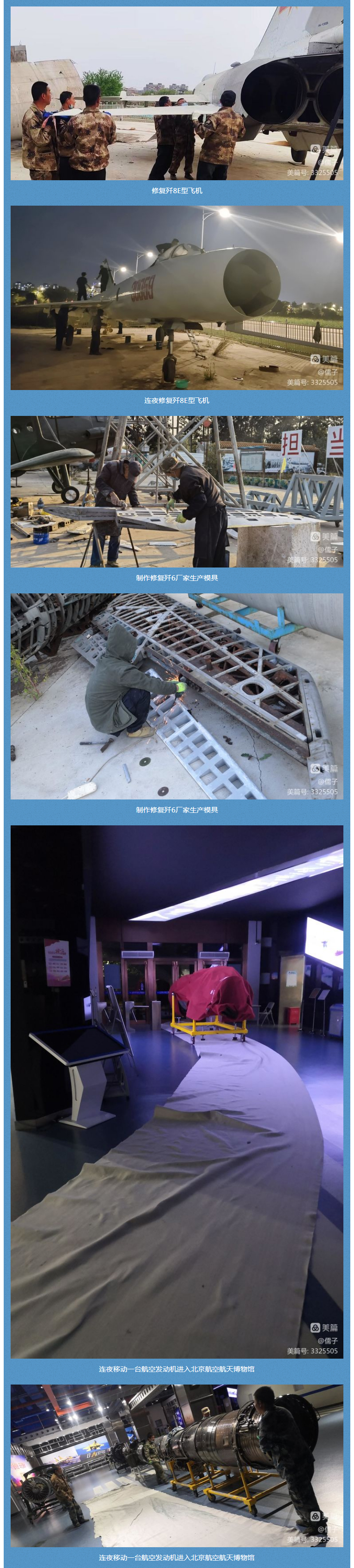 向北航献礼10.jpg