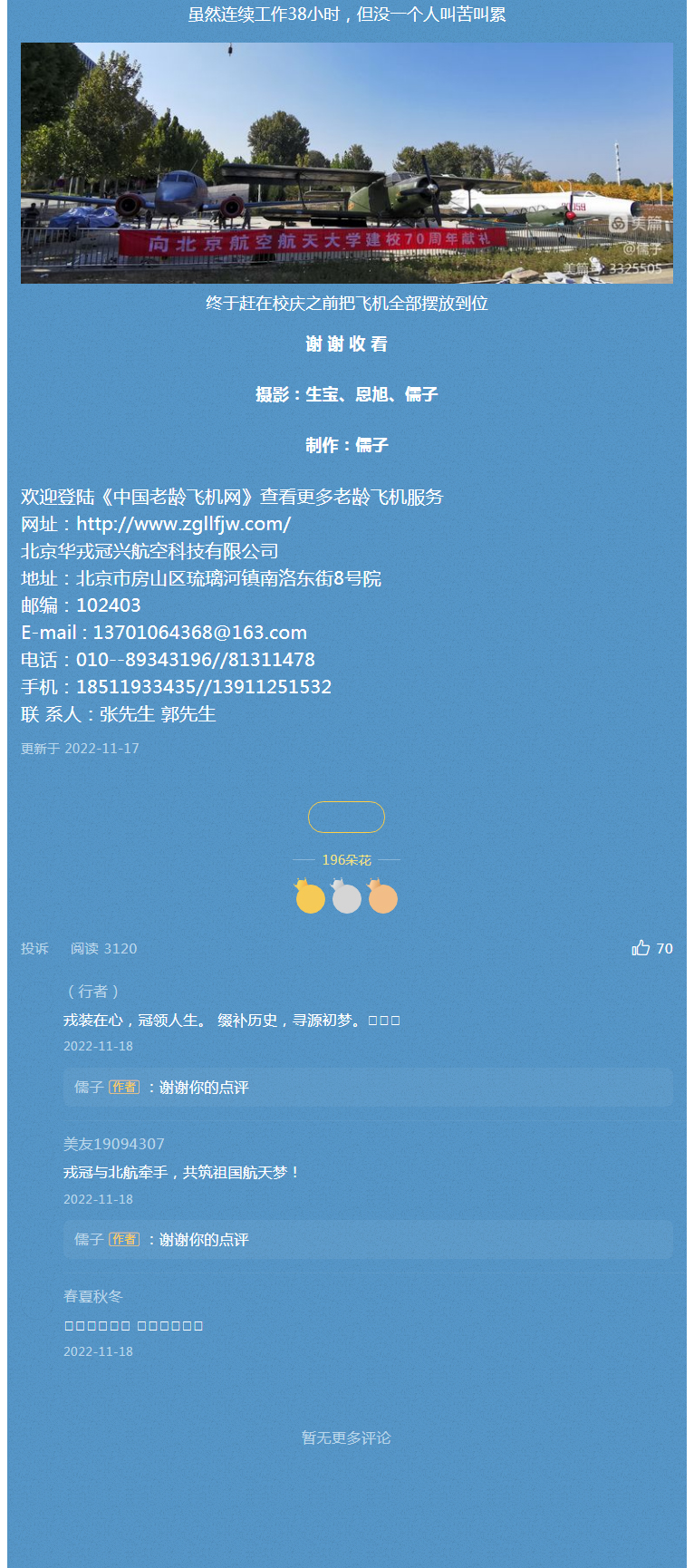 向北航献礼13.jpg