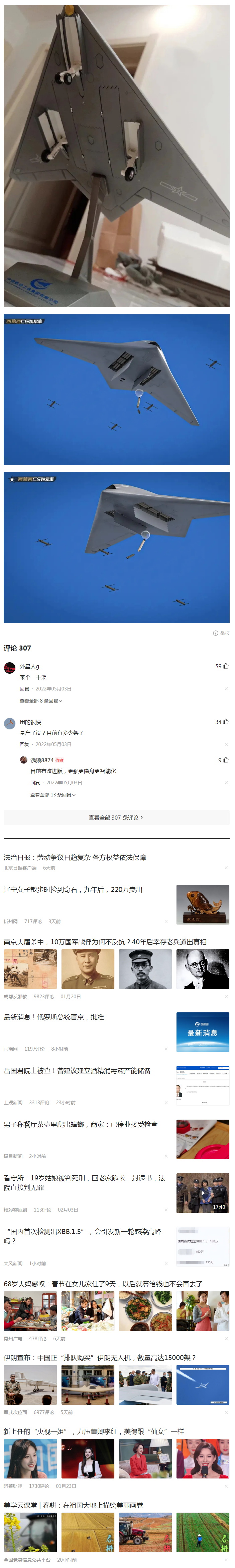 攻击11隐身无人机3_看图王.jpg