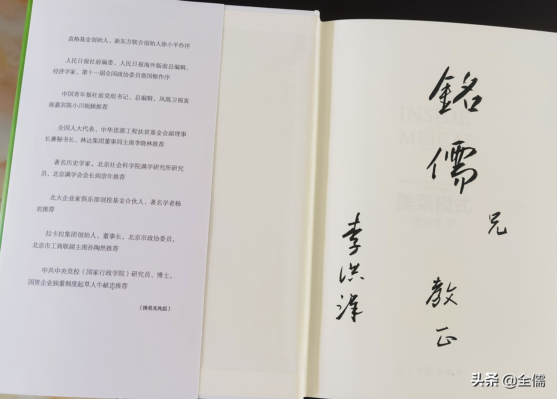 5年前,北京日报副社长李洪洋辞职,如今怎样了?请看:洪洋格局