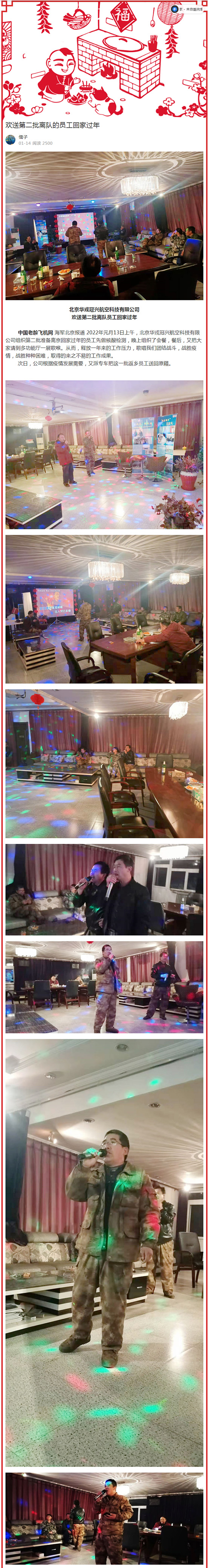 欢送第二批离队的员工回家过年1.jpg